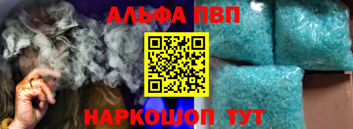 Североуральск  закладки  Вход с VPN  Alfa_PVP крисы CK  A-PVP  А ПВП СК  APVP СК 
