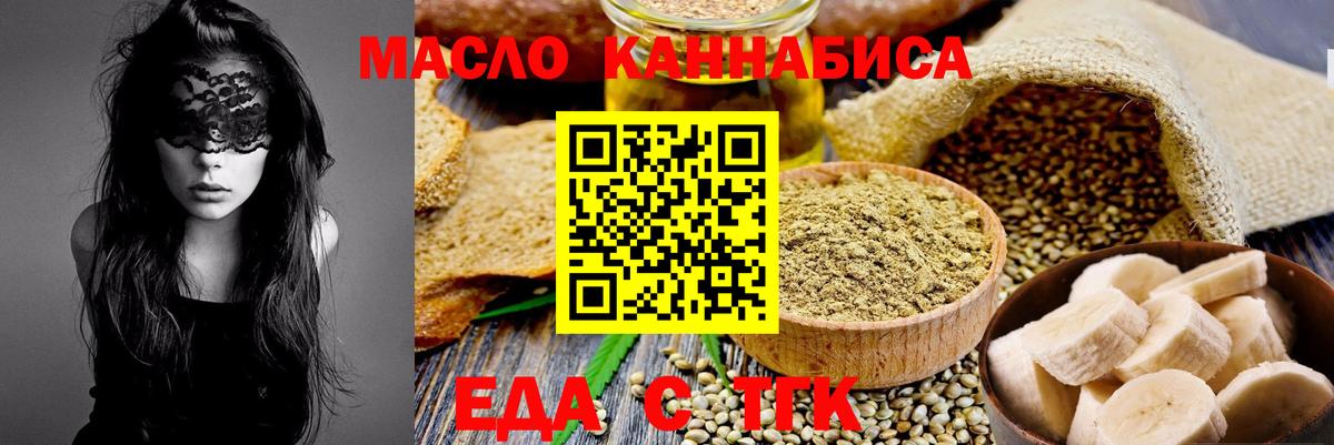 Североуральск  Еда ТГК конопля  Вход с VPN 