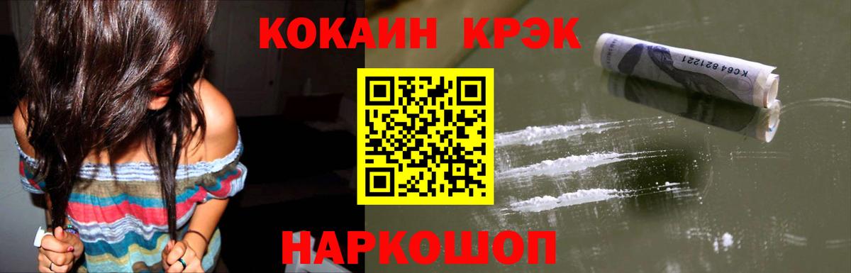COCAIN  Cocaine Columbia  Североуральск  Вход с VPN  Cocaine Fish Scale 