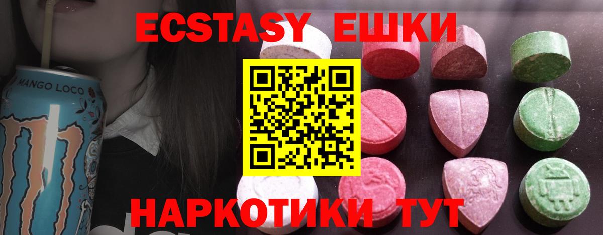 Экстази XTC  Экстази VHQ  Вход с VPN  Североуральск 