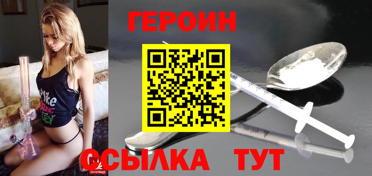 ГЕРОИН белый Североуральск