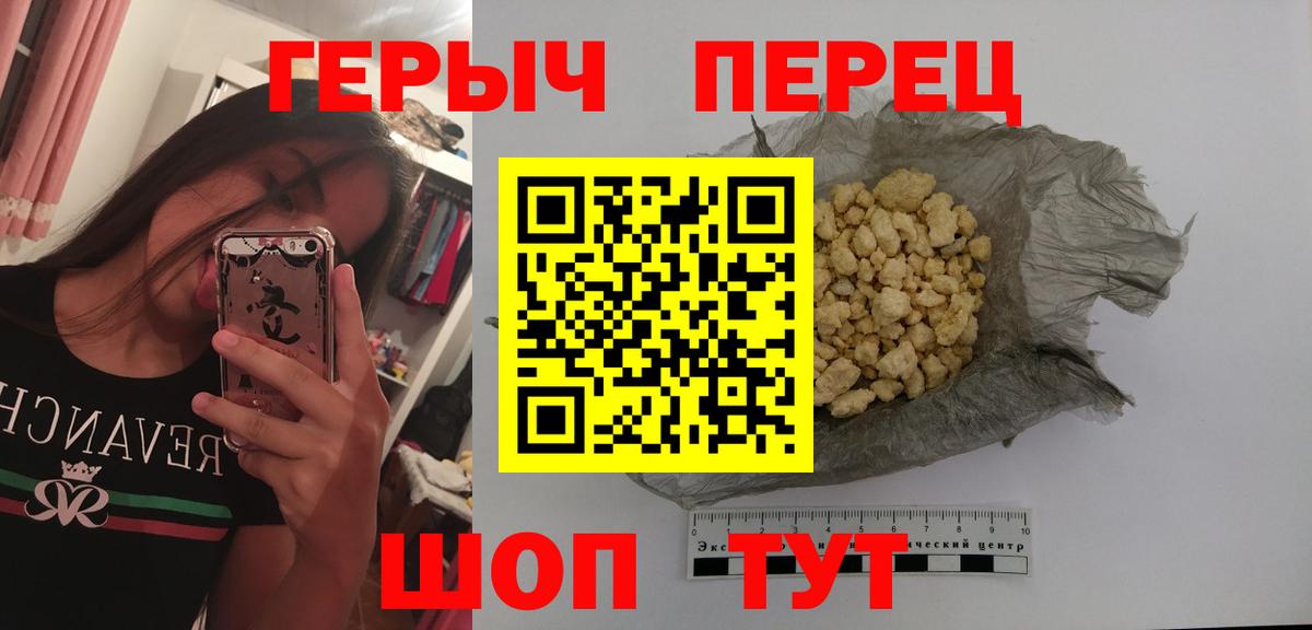 Героин Heroin  Вход с VPN  Североуральск 