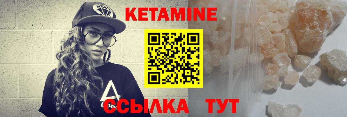 Североуральск  Кетамин ketamine  Вход с VPN 