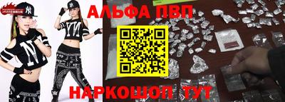 альфа пвп VHQ Бузулук