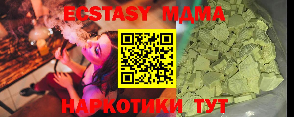 МДМА VHQ Североуральск