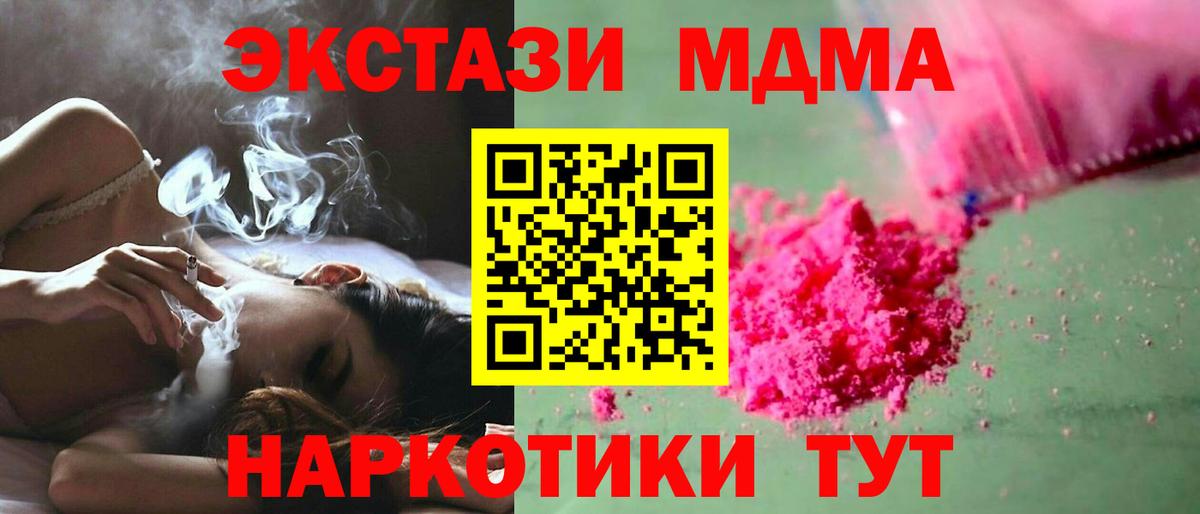 МДМА VHQ  Вход с VPN  МДМА VHQ  MDMA  Североуральск 