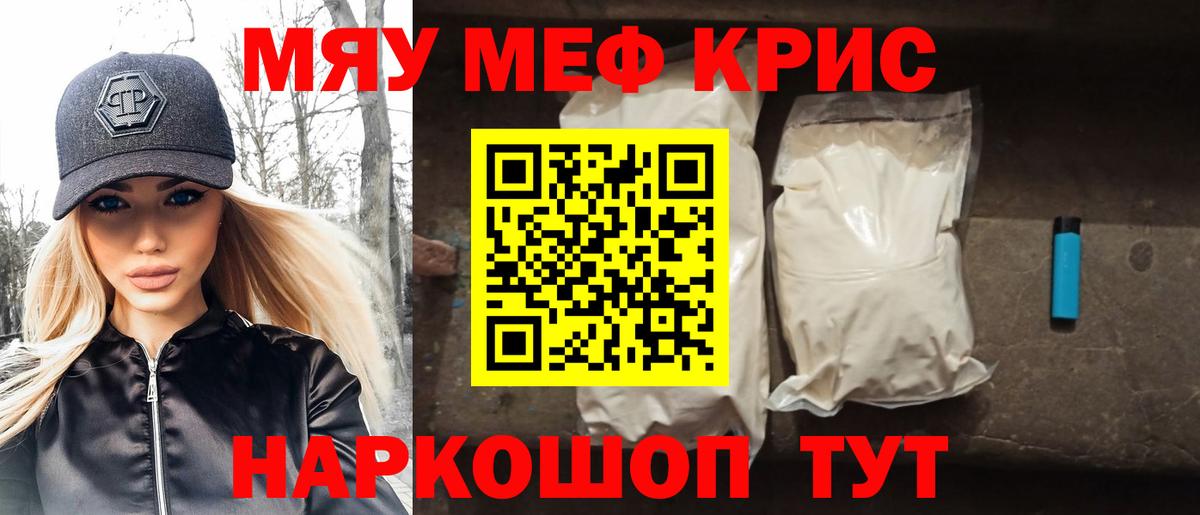 где купить наркотик  МЯУ-МЯУ VHQ  Вход с VPN  Мефедрон VHQ  Североуральск  МЕФ  МЯУ-МЯУ 