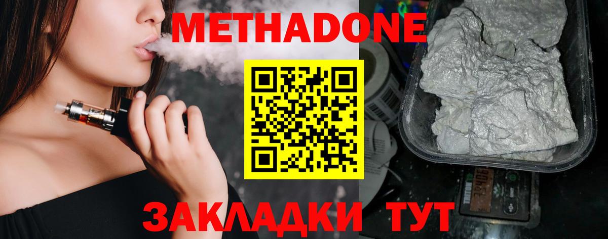 Метадон VHQ Североуральск