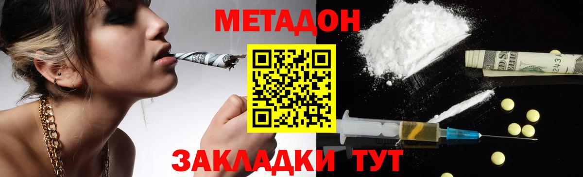 Североуральск  Метадон белоснежный  Вход с VPN  МЕТАДОН белоснежный 