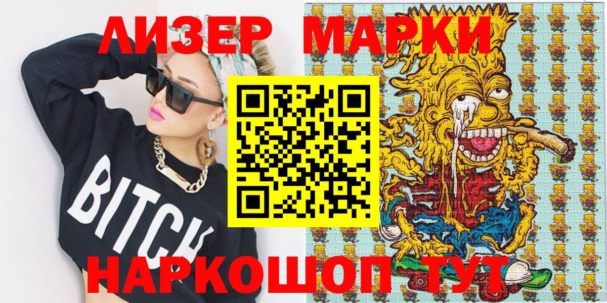 Марки N-bome 1500мкг  Марки N-bome 1500мкг  Североуральск  Вход с VPN 