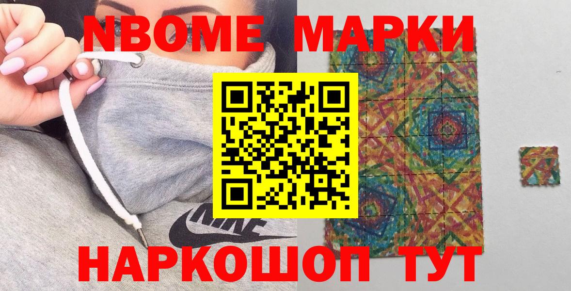 Наркотические марки 1500мкг Североуральск