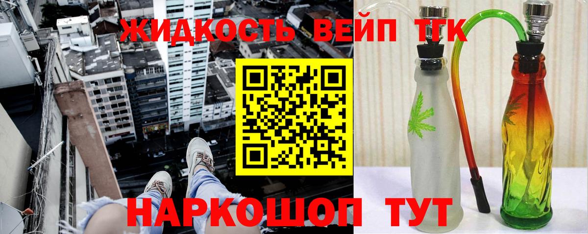 дарнет шоп  Дистиллят ТГК вейп с тгк  Дистиллят ТГК вейп с тгк  Вход с VPN  Североуральск 